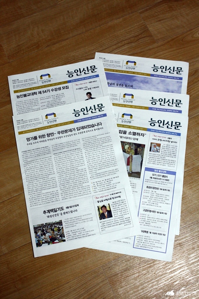 능인선원 능인신문