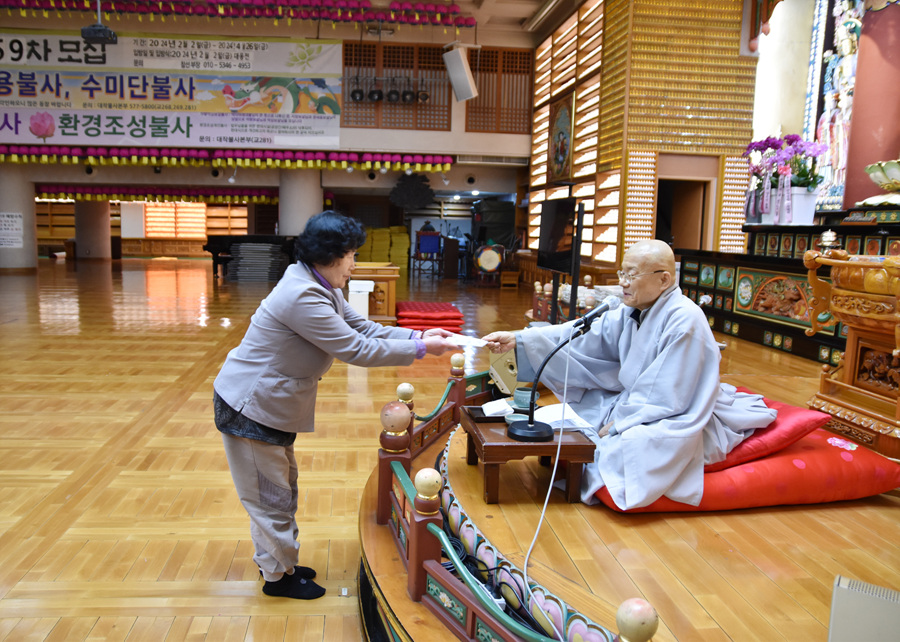 2024년 참선회향