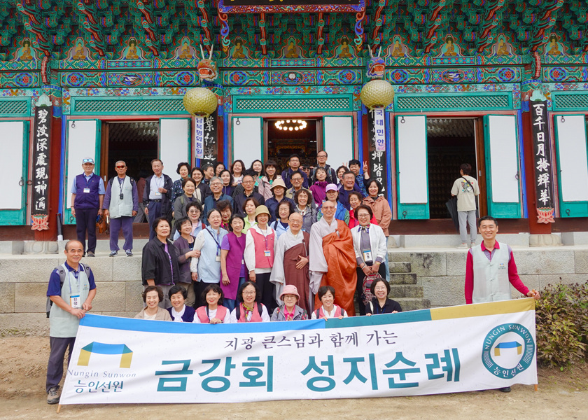 추계금강회순례